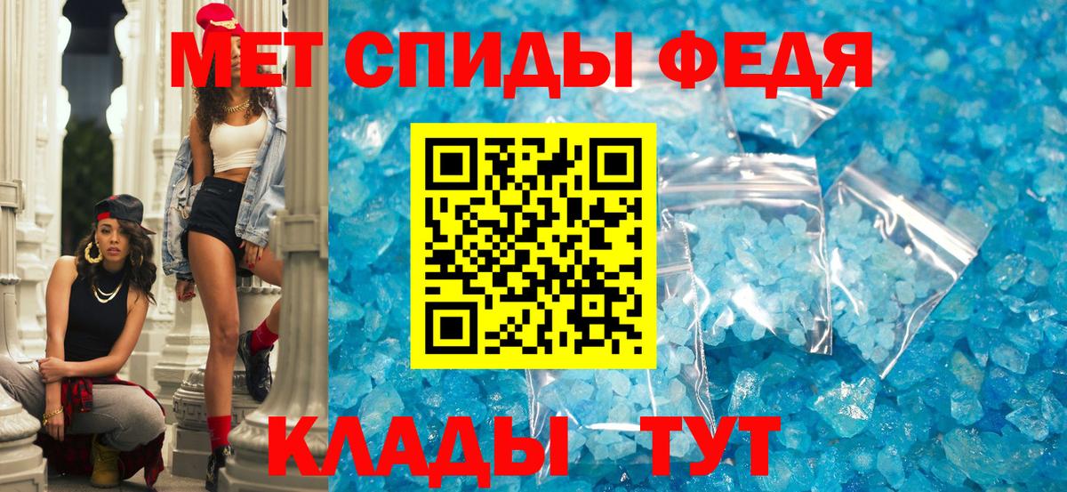 Амфетамин  Амфетамин 97%  Вход с VPN  Унеча 