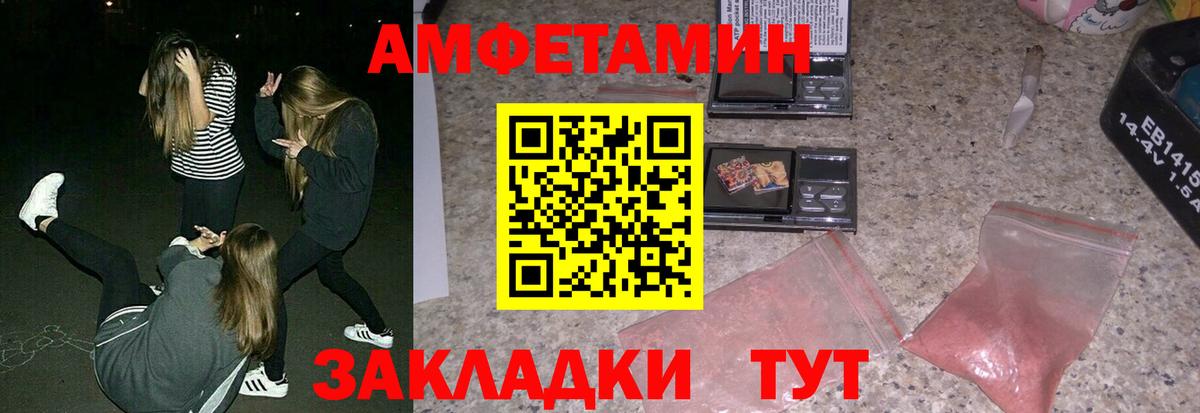 Амфетамин VHQ Унеча