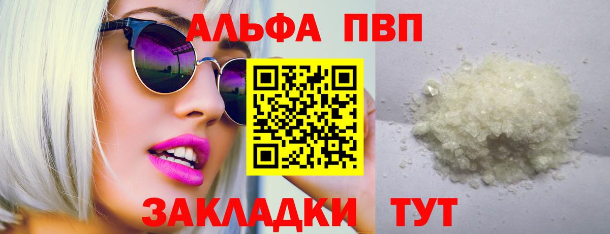 A PVP  Alpha-PVP СК КРИС  Унеча  Вход с VPN  Alpha-PVP СК 