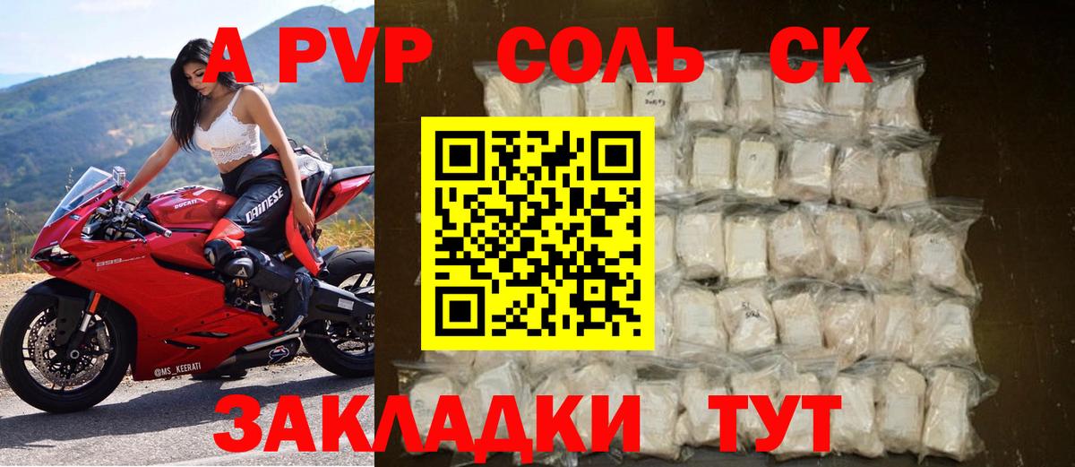 Alfa_PVP мука Унеча