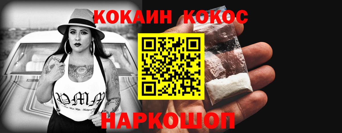 COCAIN Эквадор Унеча