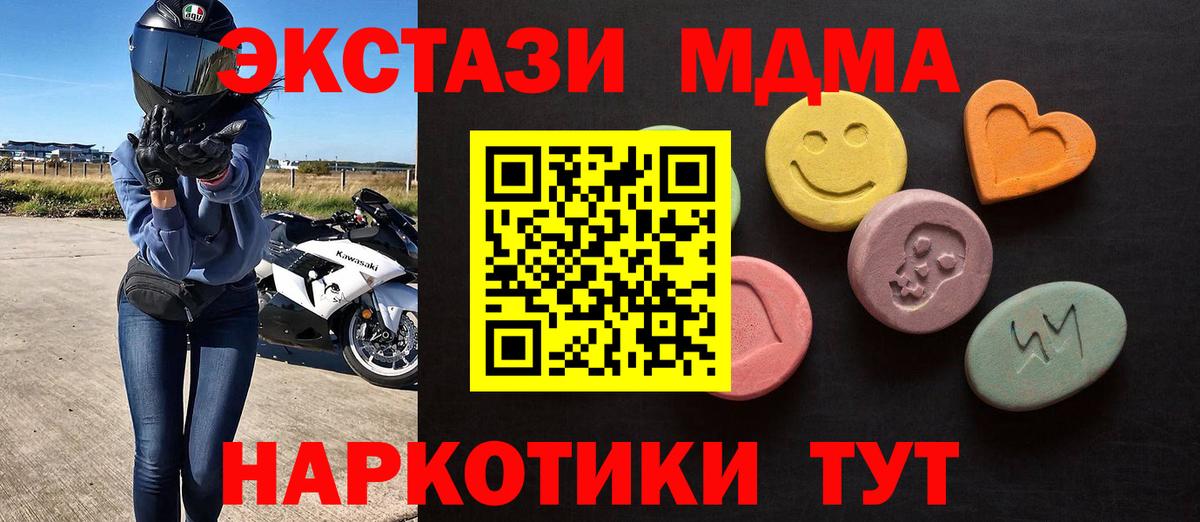 ЭКСТАЗИ круглые  Ecstasy  ЭКСТАЗИ 250 мг  Унеча  Вход с VPN 