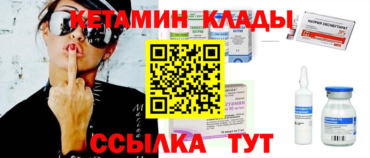 площадка формула  Кетамин ketamine  blacksprut зеркало  Унеча  Вход с VPN  КЕТАМИН VHQ 