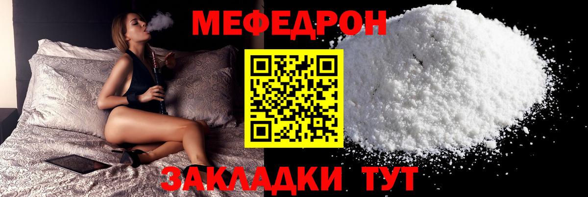 ОМГ ОМГ ССЫЛКА  Меф кристаллы  МЕФ  Вход с VPN  Унеча  Меф mephedrone 