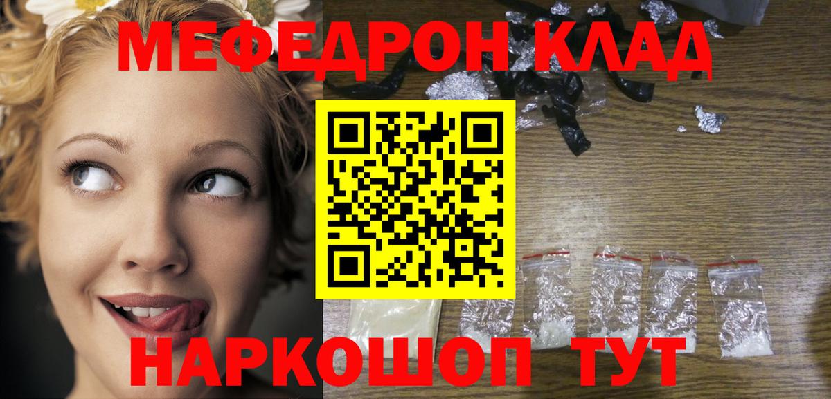 Каннабис  Вход с VPN  Унеча  МЕФ  ГАШ  Мефедрон   МДМА 