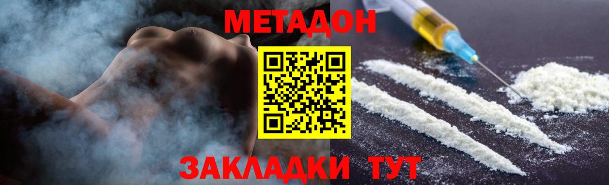 omg зеркало  МЕТАДОН кристалл  Вход с VPN  Унеча 