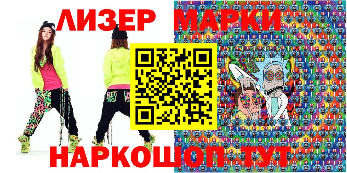 Марки NBOMe 1,8мг Унеча
