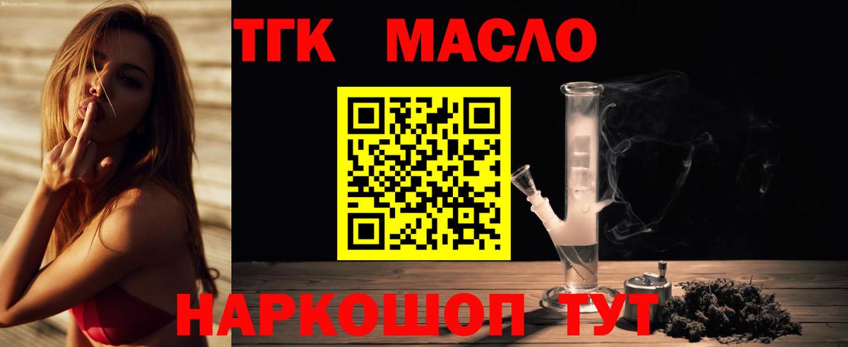 ТГК вейп Унеча